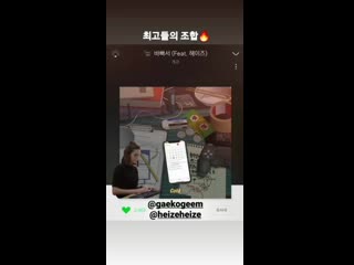 200226 real pcy instagram story