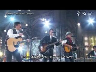 Horiuchi takao, shinji tanimura, koike teppei (winter lightning) (1977)