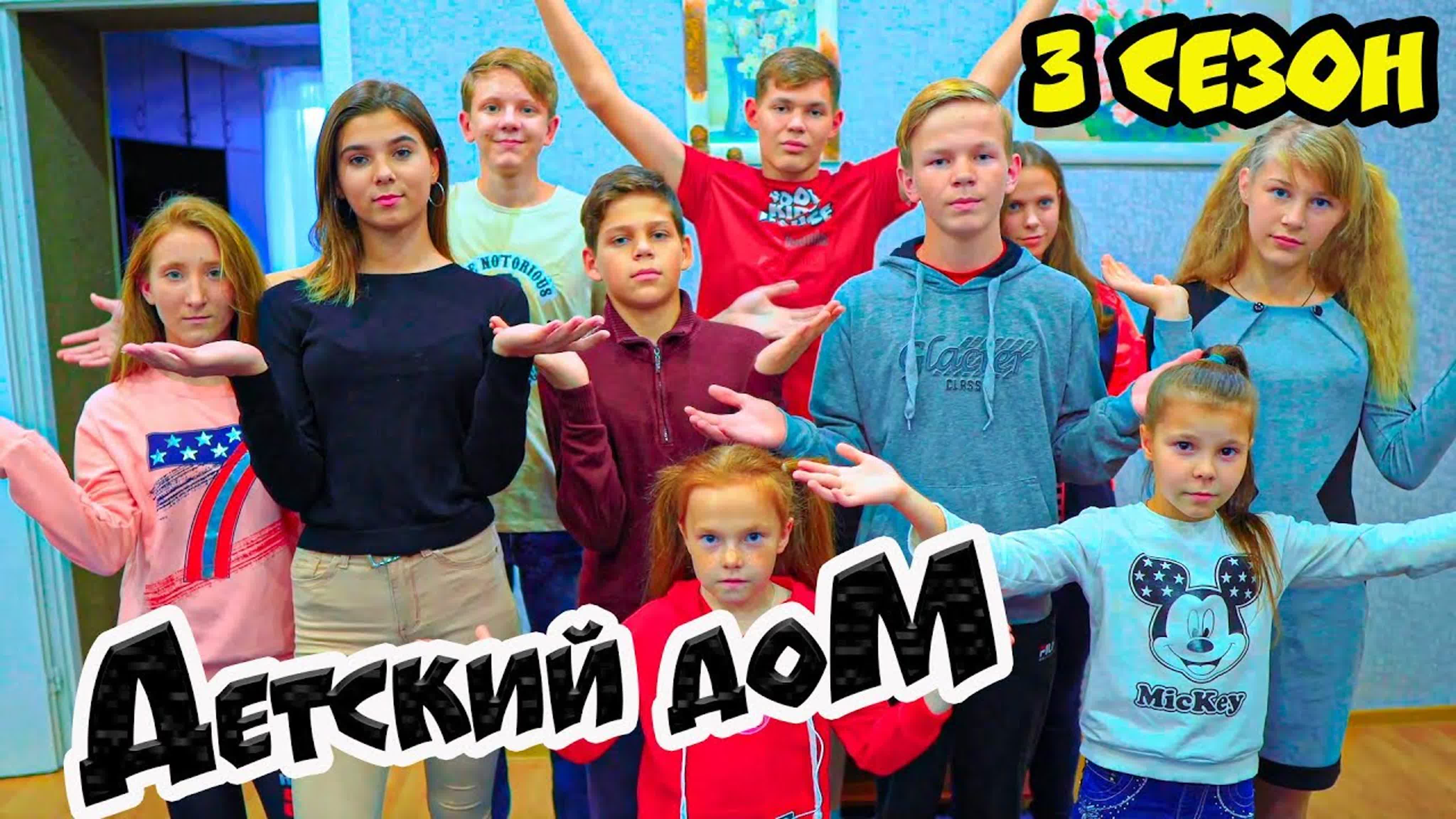 детский дом cool kids house