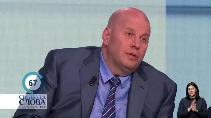 Свобода слова савика шустера 01)