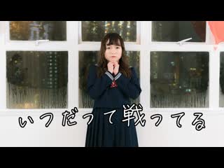 ~【みちる誕】いつだって戦ってる 踊ってみた (なっボ)(初オリジナル振付) niconico video sm40260500