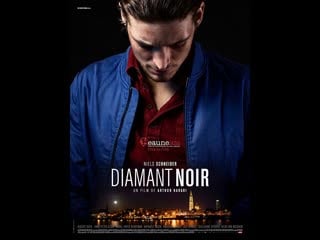 Чёрный алмаз diamant noir (2016) франция, бельгия