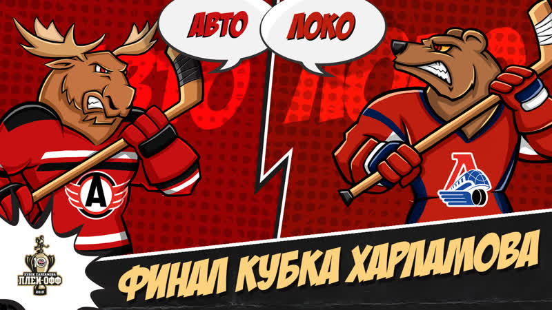 Live! «авто» «локо» ( – 1630)