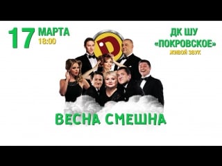 Dizel show pokrovsk video