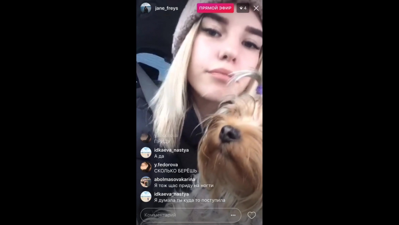 Jane freys 04/10/17 #instalive