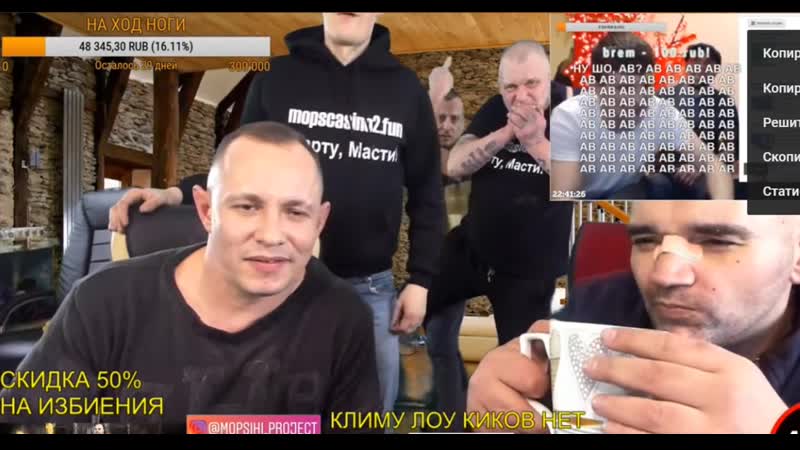 [мопс бэть стрим live] андрей щадило ставит раком тихона новокузнецкого