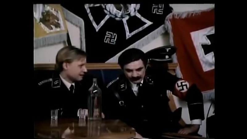 Суровые мгновения разведчика (х/ф "семнадцать мгновений весны")