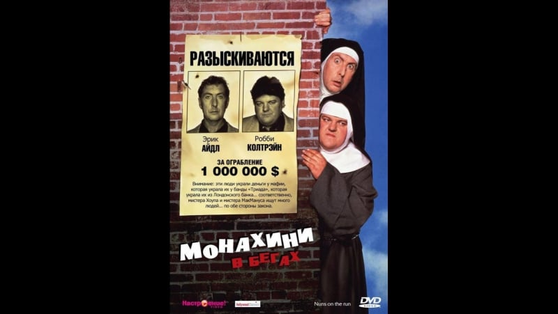 Распутные Монашки () / Les Chatouilleuses | Эротические фильмы онлайн