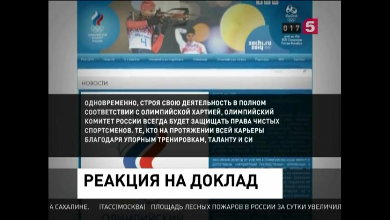 Комитет porn video – Олимпийский комитет россии сделал заявление по поводу доклада комиссии вада