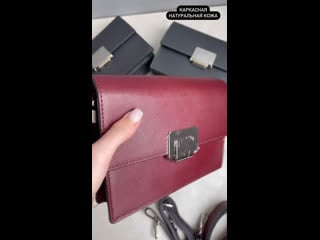 Кроссбоди с двумя ремнями в комплекте