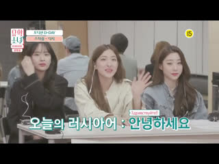 [cut] 190620 uhsn ep 4 @ seola, eunseo & yeonjung