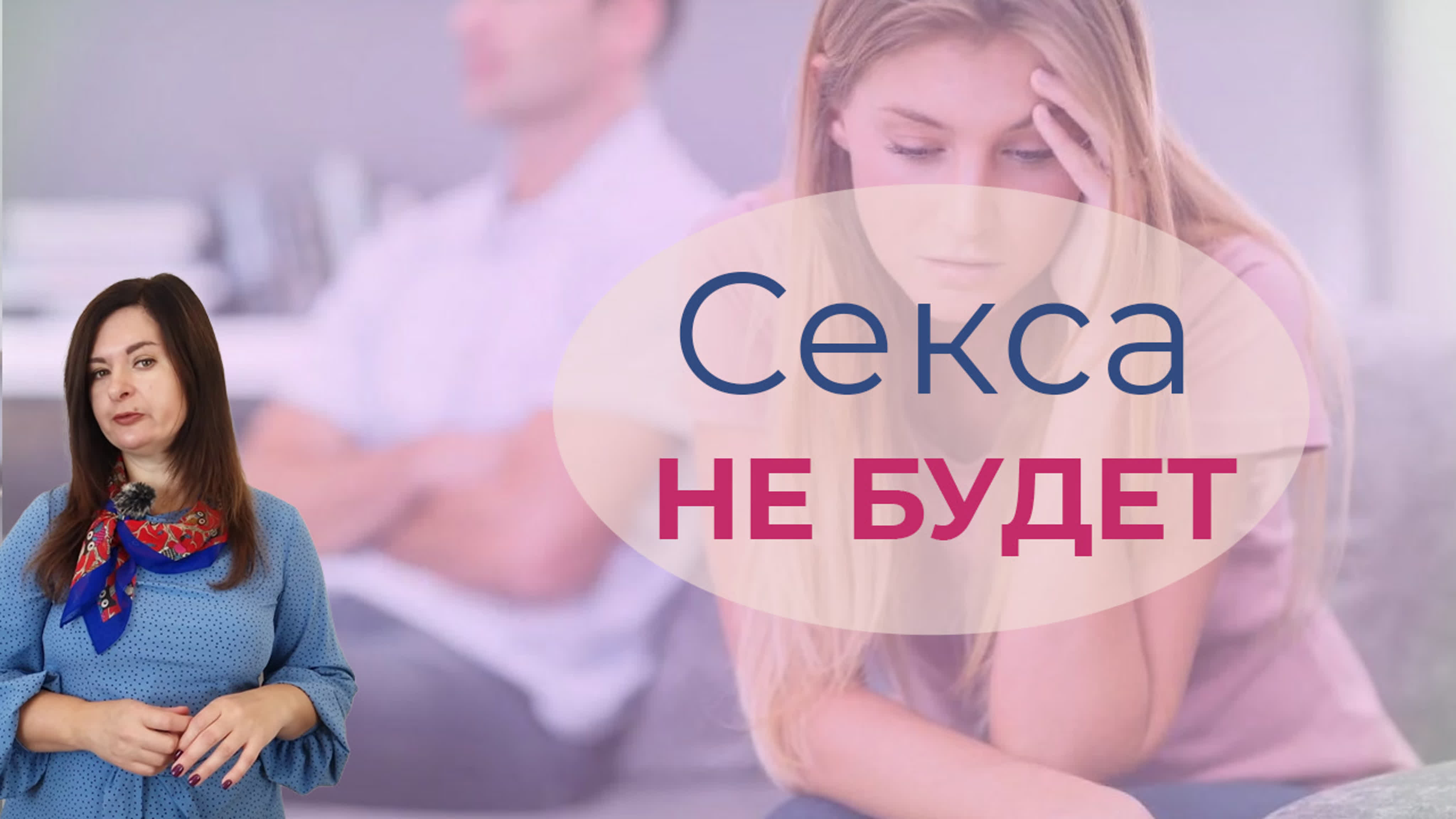 Секса не будет как наверняка понять, что мужчина импотент