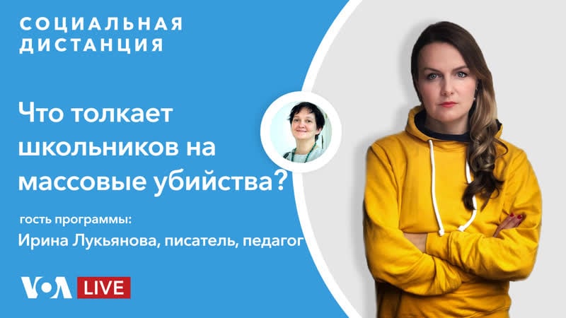 Стрельба в казани спецвыпуск «социальная дистанция» – 11 мая