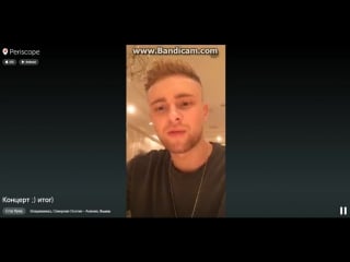 Егор крид / kreed в periscope / перископ