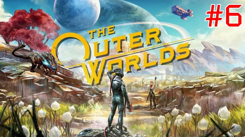 The outer worlds #6 (перелет на луну монарх)