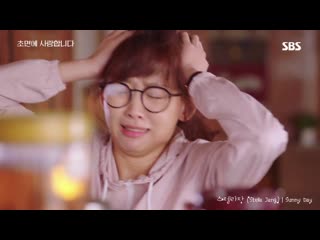 Stella jang (스텔라장) sunny day [my secretary life ost part 1]