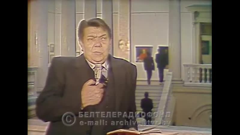 Уладзімір караткевіч архіўнае відэа 1981 года