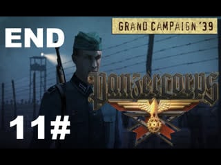 11 panzer corps gc 39 narvik #11