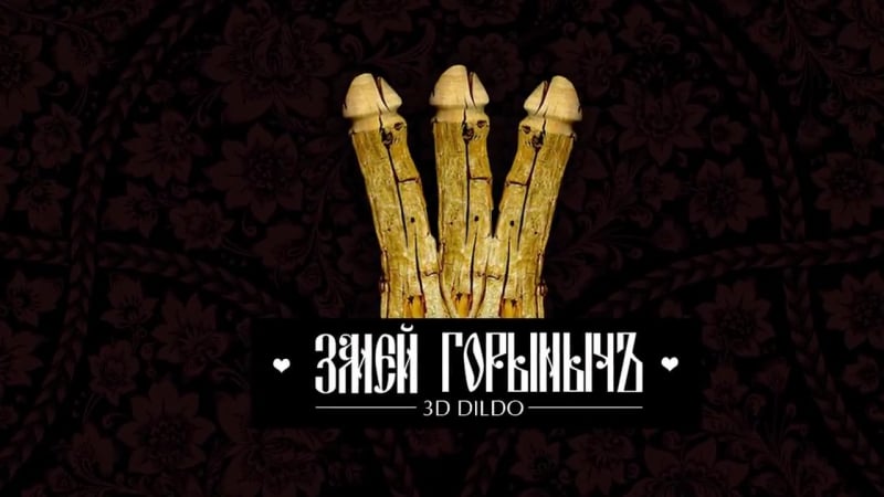 Славянский секс шоп тихий омут 🍓 18+