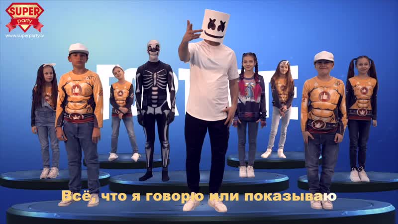 Чуча чача fortnite