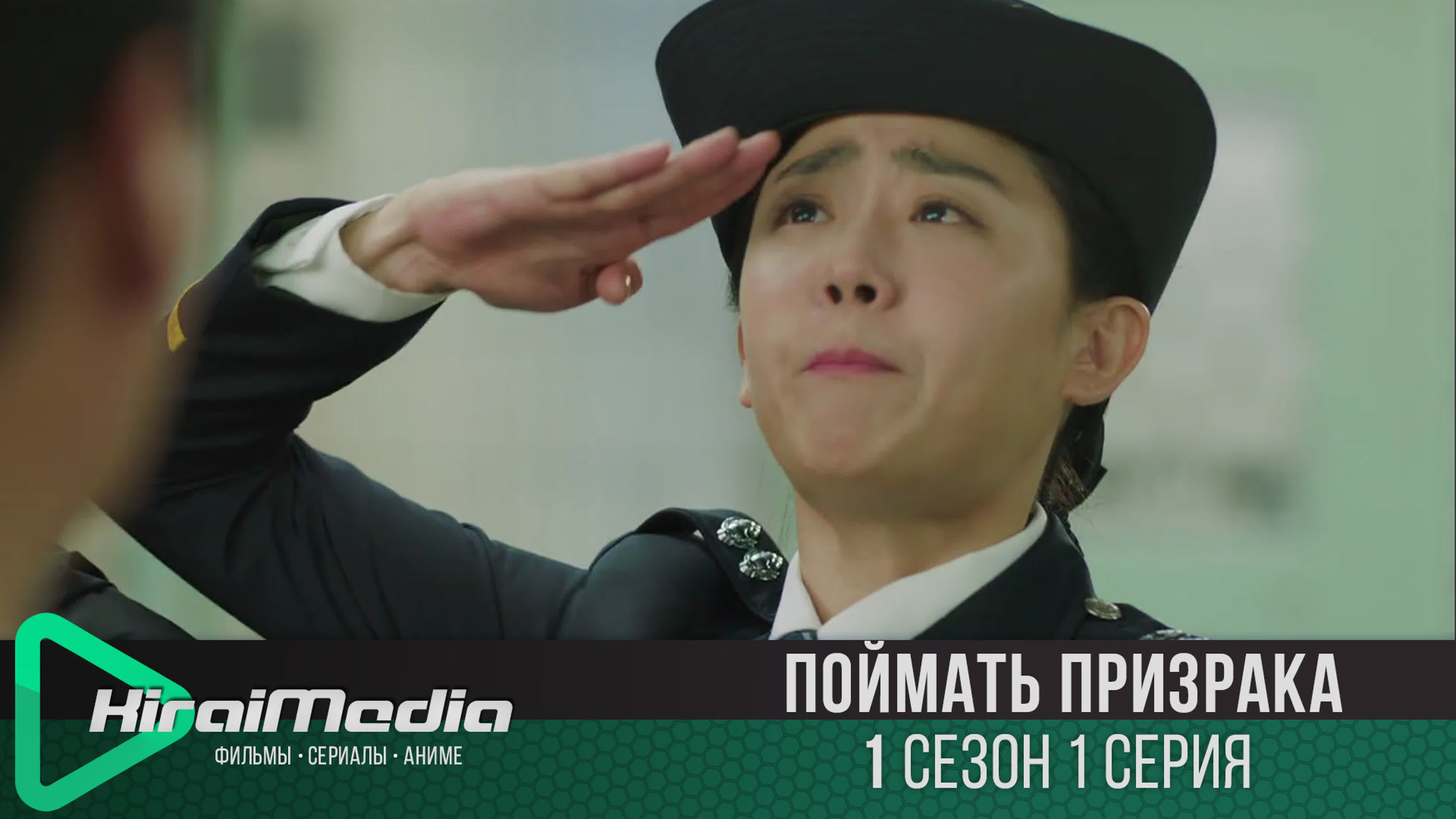kiraimedia] поймать призрака | catch the ghost 1 серия (русская озвучка)  watch online