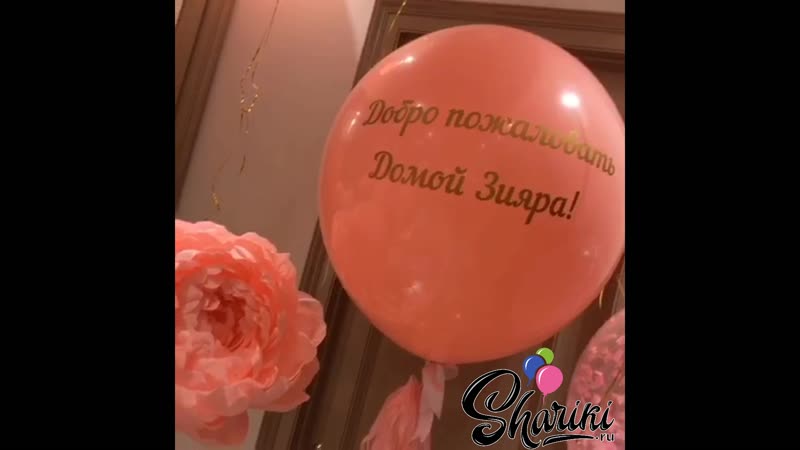 Шикарная выписка