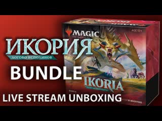 Mtg ikoria bundle распакоа в прямом эфире