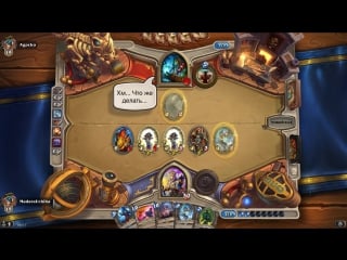 Hearthstone heroes of warcraft