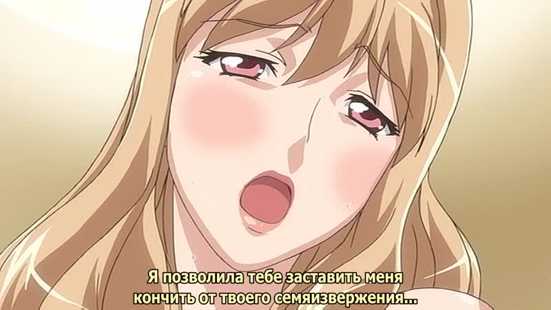 Okusama wa moto yariman / замужем, но всё ещё шлюхи 1 серия [субтитры]