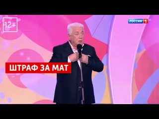 Владимир винокур о русском языке и мате россия 1