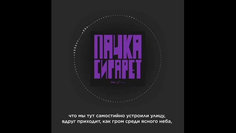 «пачка сигарет» четвертый эпизод