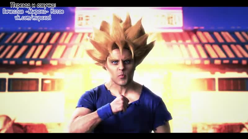 Erboh 3 08 goku vs superman (с переводом)