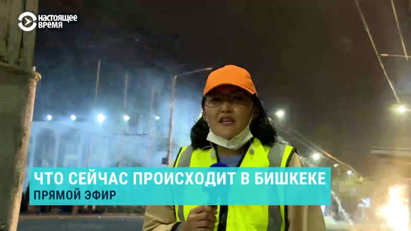 Корреспондентка попала под слезоточивый газ