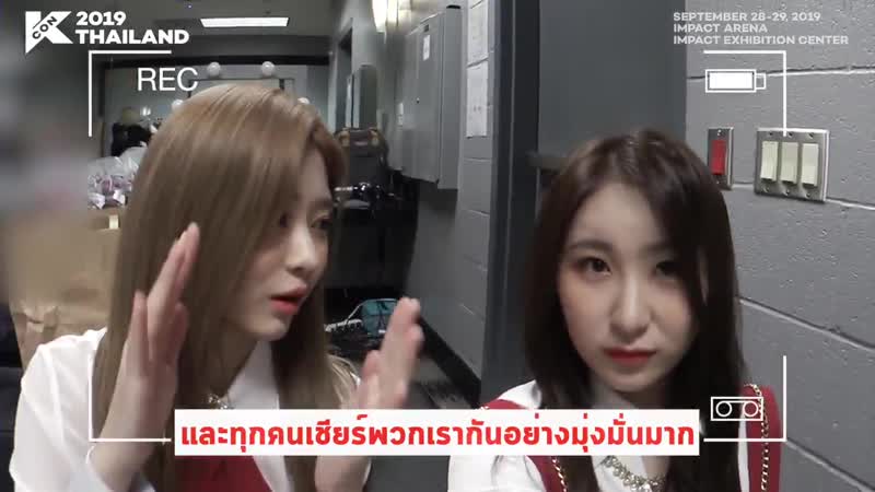 190821 kcon thailand izone message