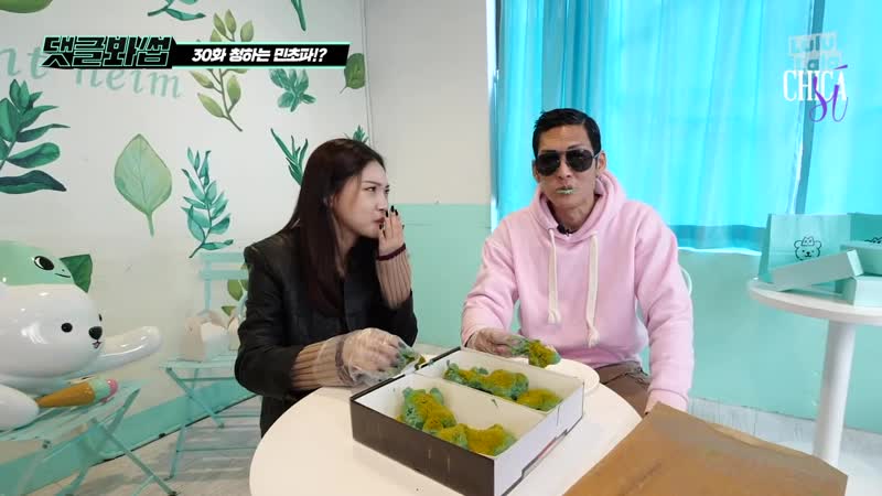 Wassup man, сезон 2 эпизод 20 чонха мятный шоколад наступает от сладкого до курочки, что ещё ожидать?