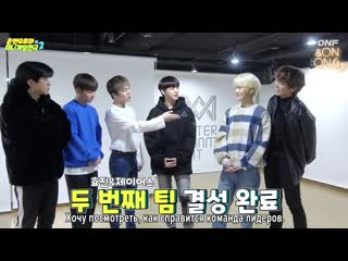 'mini games heaven with onf season 2' #0316 ep u