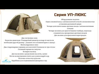 Туристические палатки пф берег