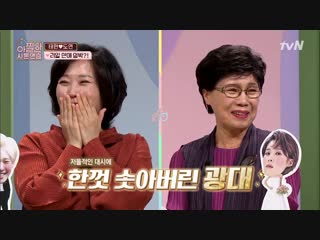 In laws in practice 아니, 이렇게 고백해도 되는건가요 이제부터 제 이름 장도연 (단호) 181221 ep 12