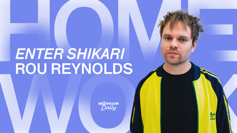 Homework enter shikari