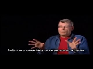 Стивен кинг «что не так с фильмом сияние?»