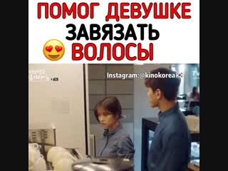 Помог девушке завязать волосы