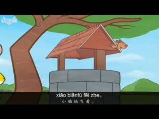 Bat and friends 11 cow tells how (小蝙蝠和朋友们 11：小奶牛教大家怎么许愿) level 1 chinese by little fox