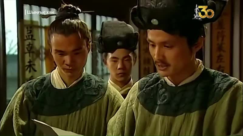 Шыңғыс хан (21 бөлім)