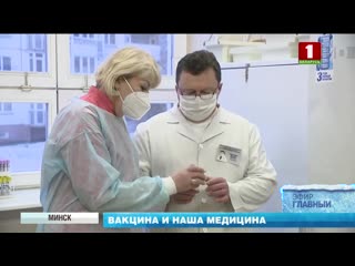 Массовая вакцинация российским спутником v началась и в белоруссии