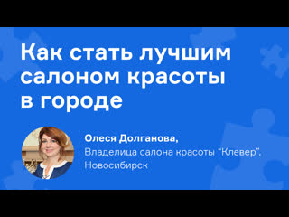 Спикер олеся долганова