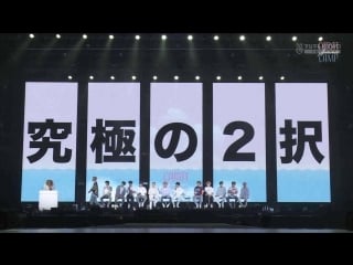 [181007] seventeeen (세븐틴) @ fuji tv japan fanmeeting 'carat summer camp'