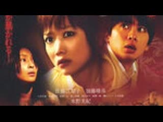 Женщина с разрезанным ртом 2007 япония ужасы триллер ( одноголосый)480p