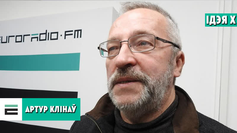 Клінаў для нас сёння вельмі важна захаваць незалежнасць беларусі