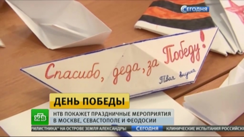 Нтв 9 мая покажет праздничные мероприятия в москве, севастополе и феодосии