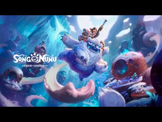 Song of nunu 07 сердце синевы